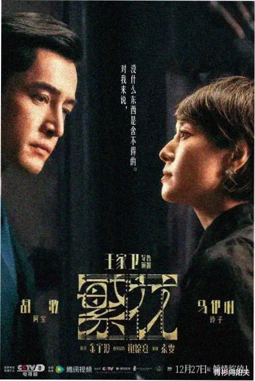 乌海电影剧集推荐之长街灯火